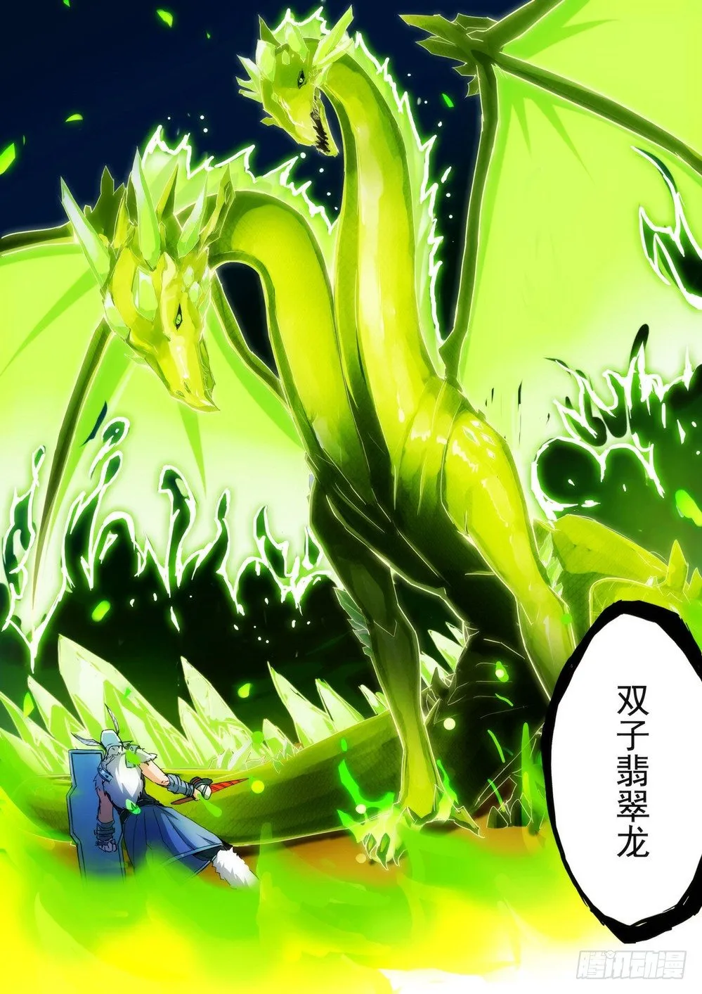 第64墓 第5页