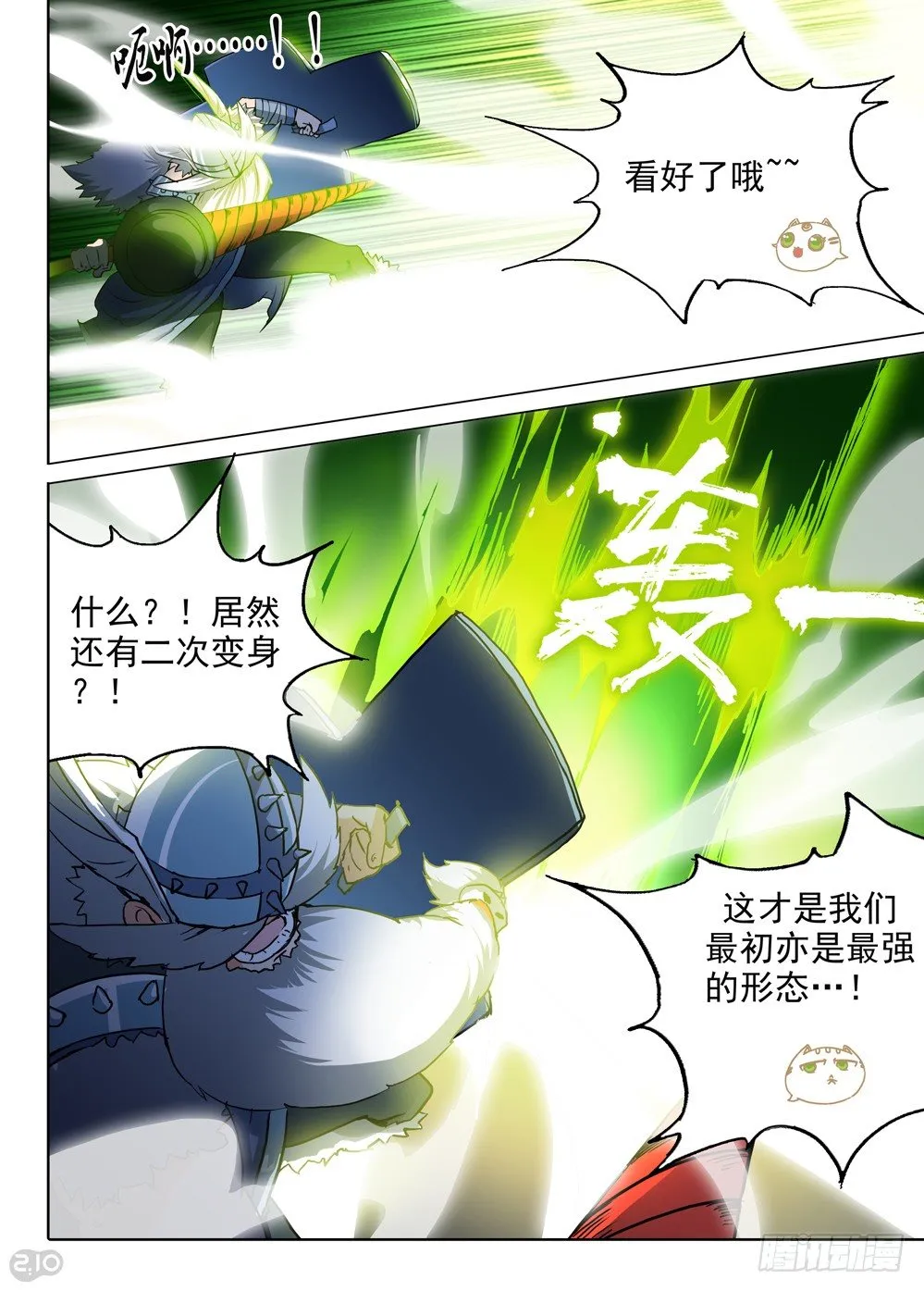 第64墓 第4页