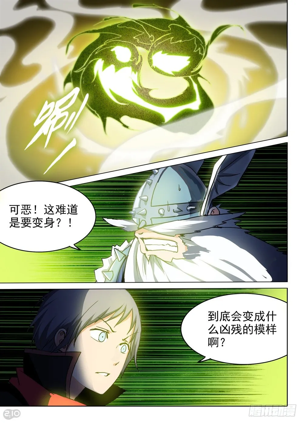 第64墓 第1页