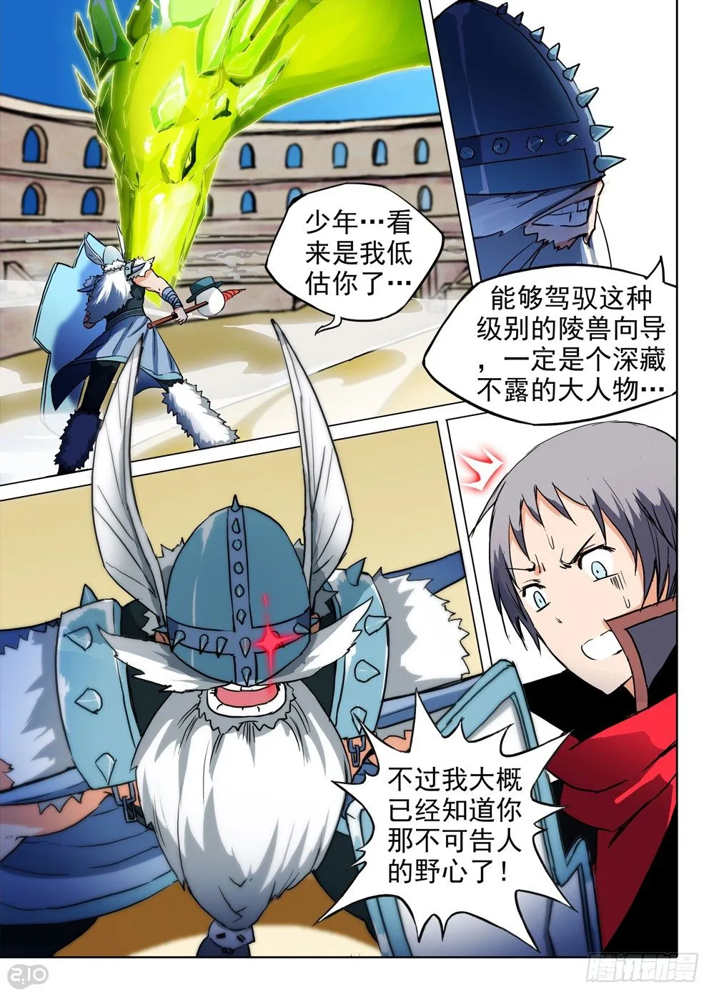 第64墓 第7页