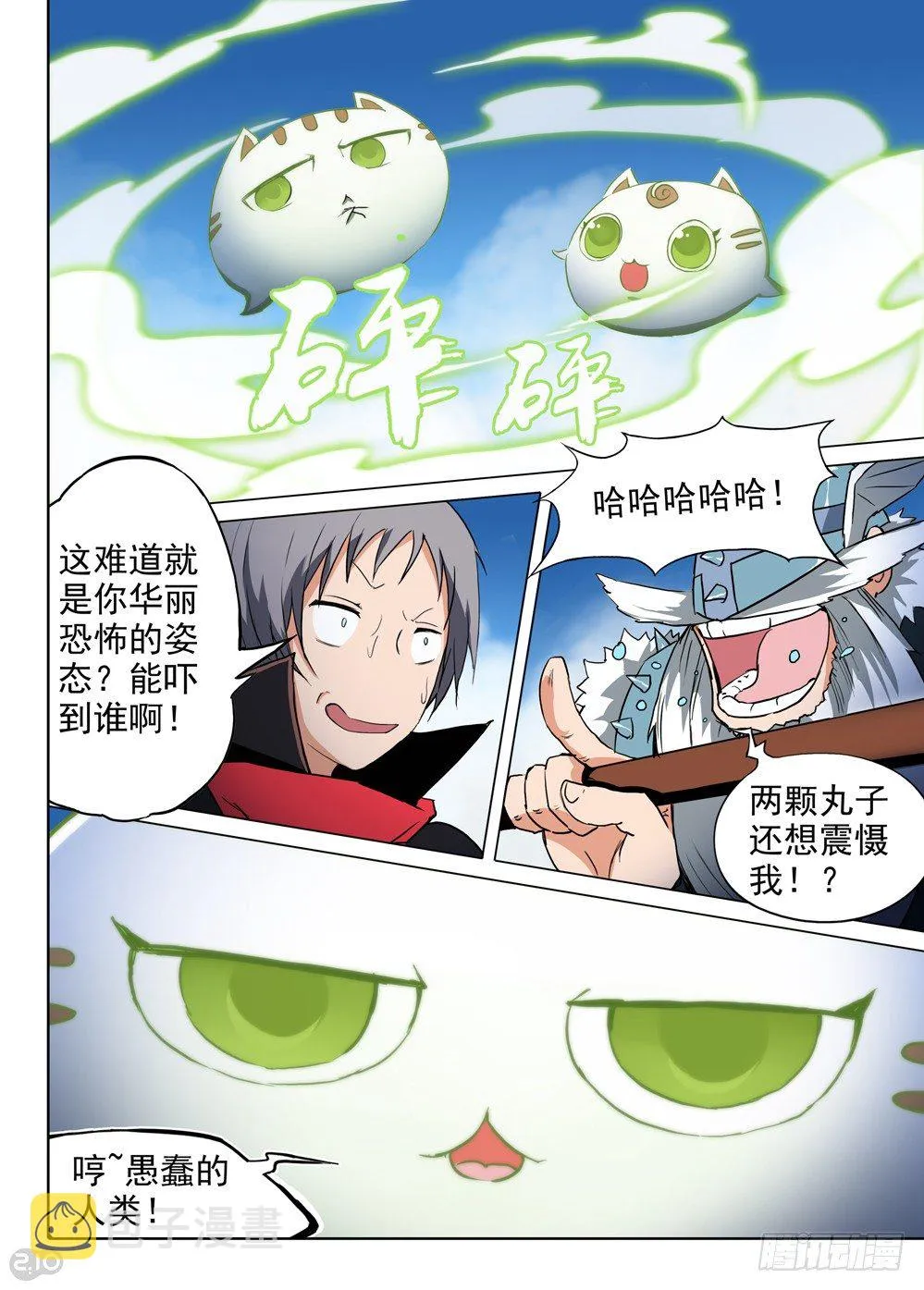 第64墓 第2页