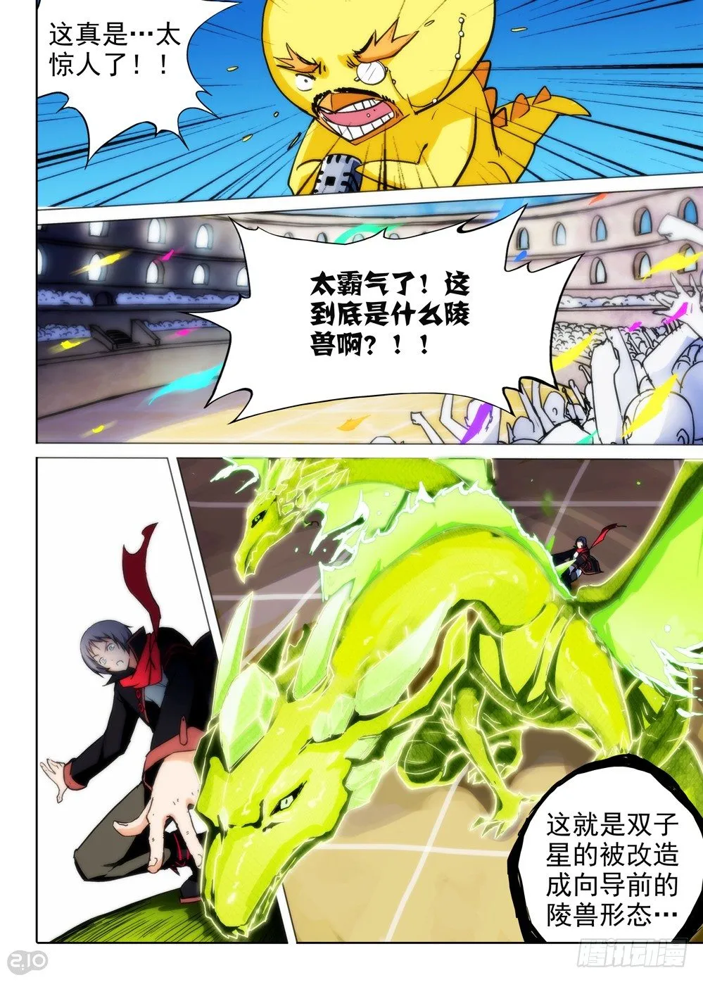第64墓 第6页