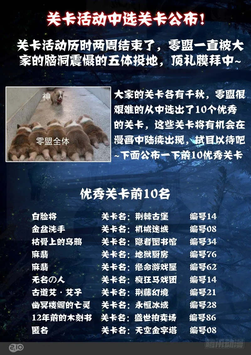 第64墓 第13页
