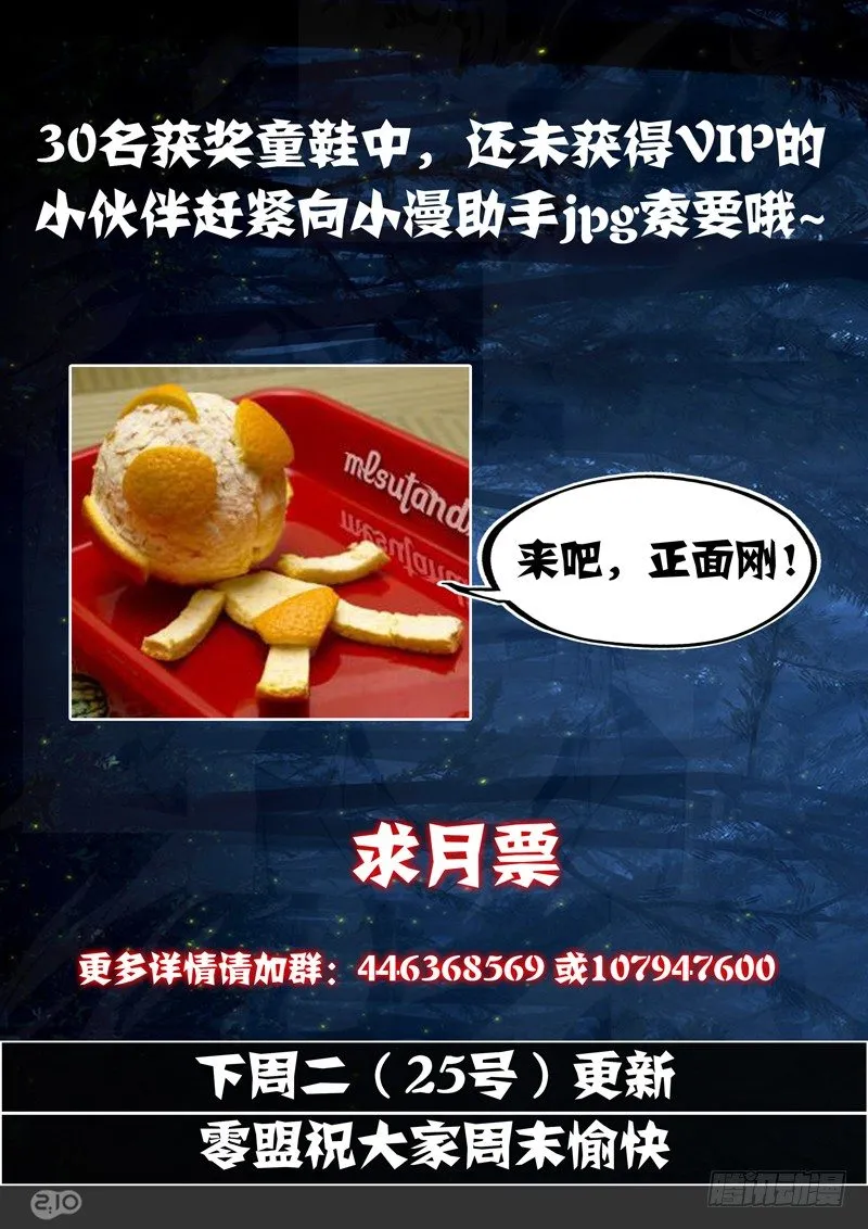 第64墓 第14页