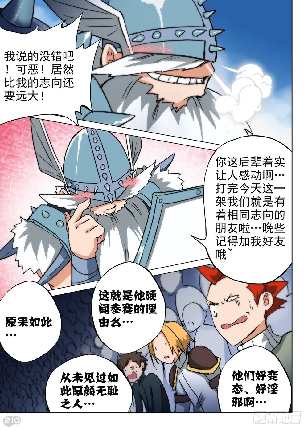 第64墓 第9页