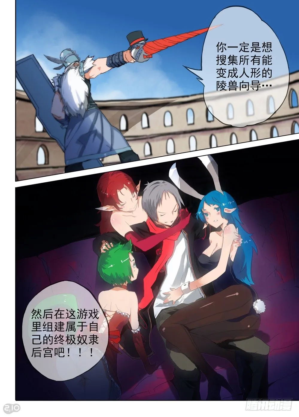 第64墓 第8页