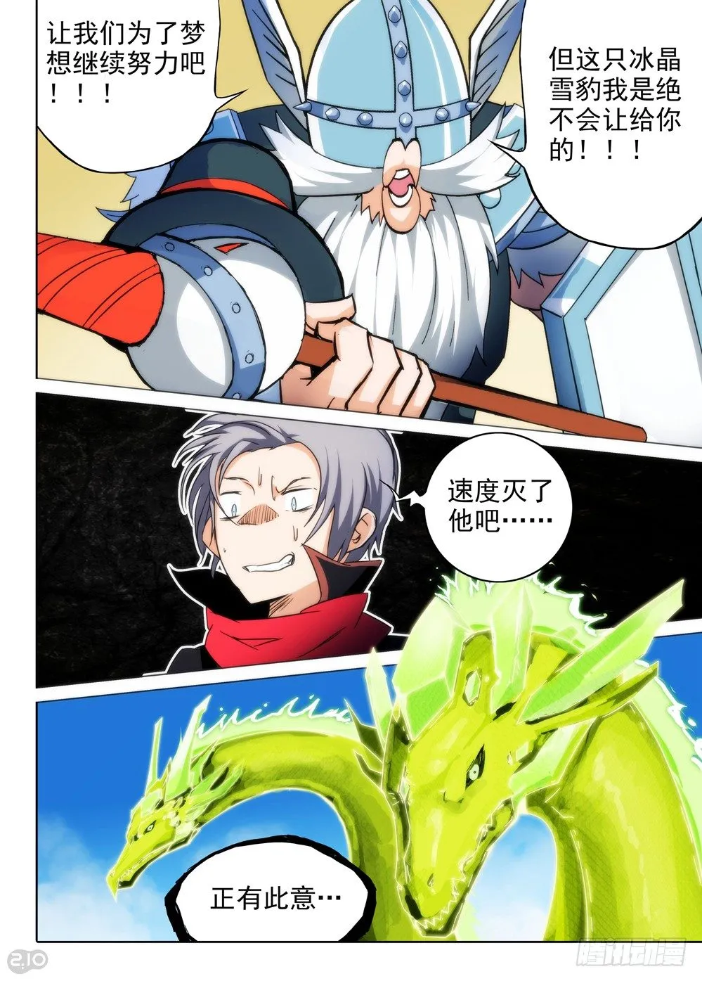 第64墓 第10页