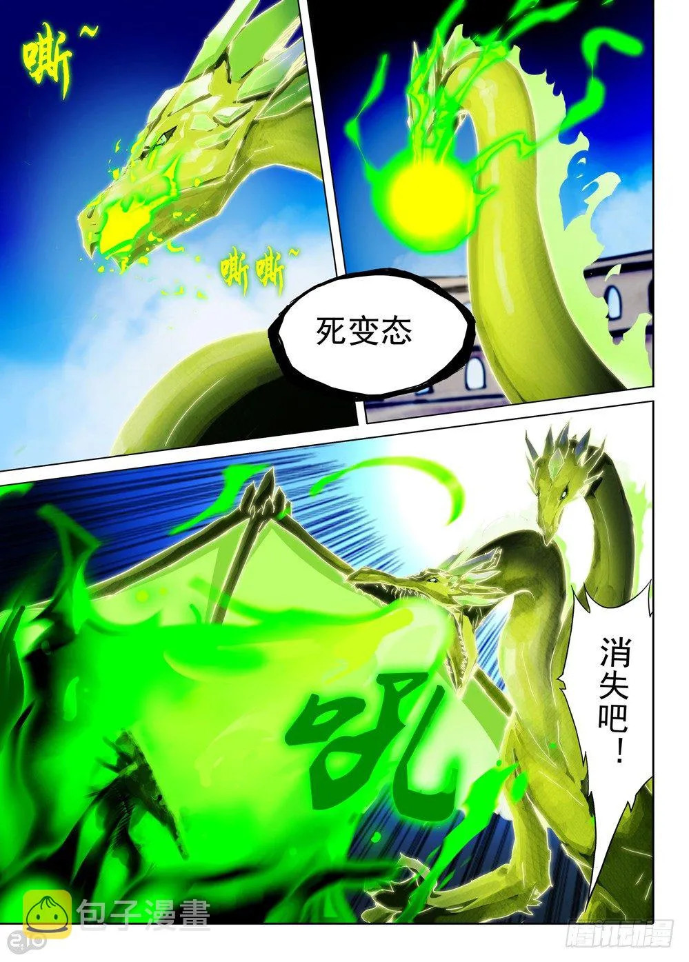 第64墓 第11页