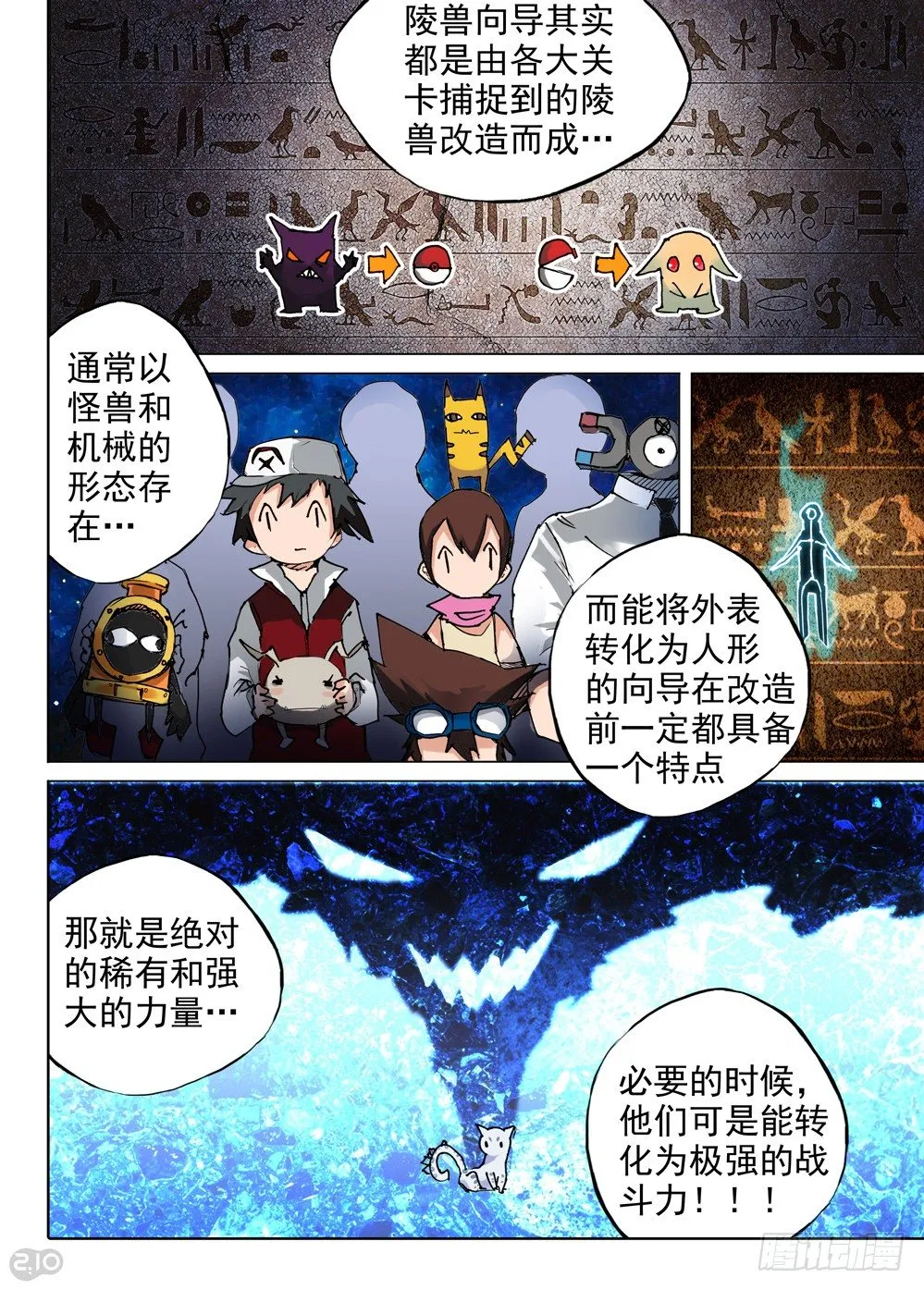 第63墓 第4页