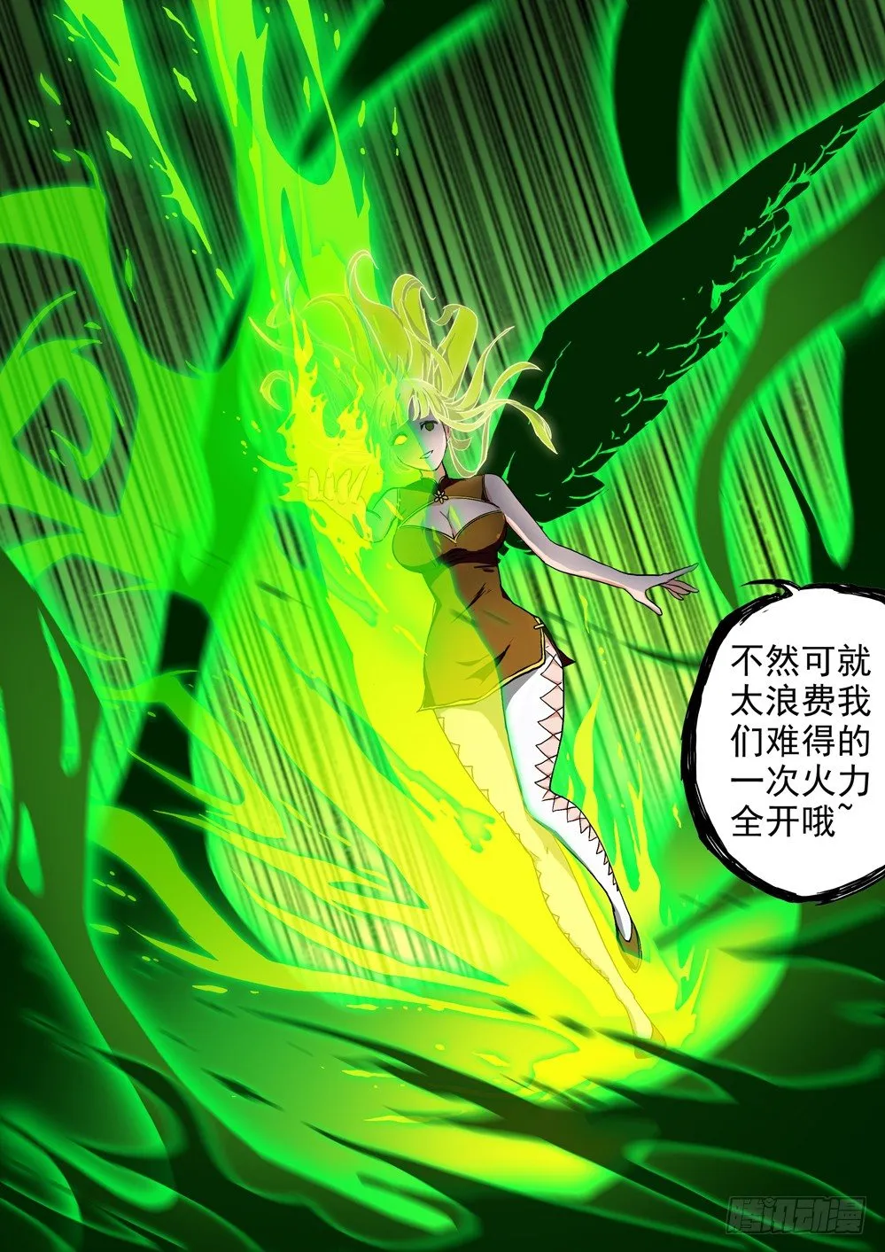 第63墓 第11页