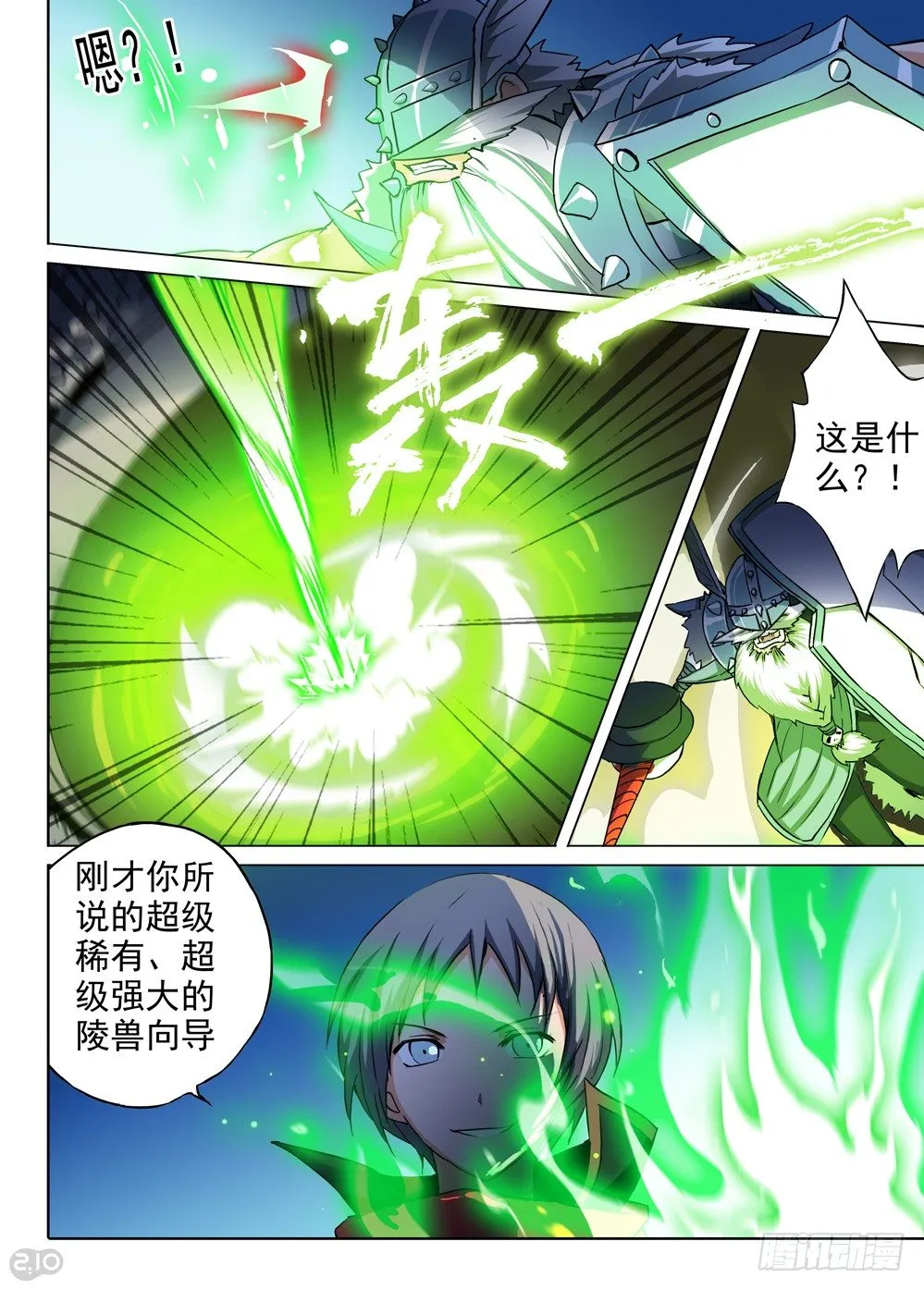 第63墓 第6页