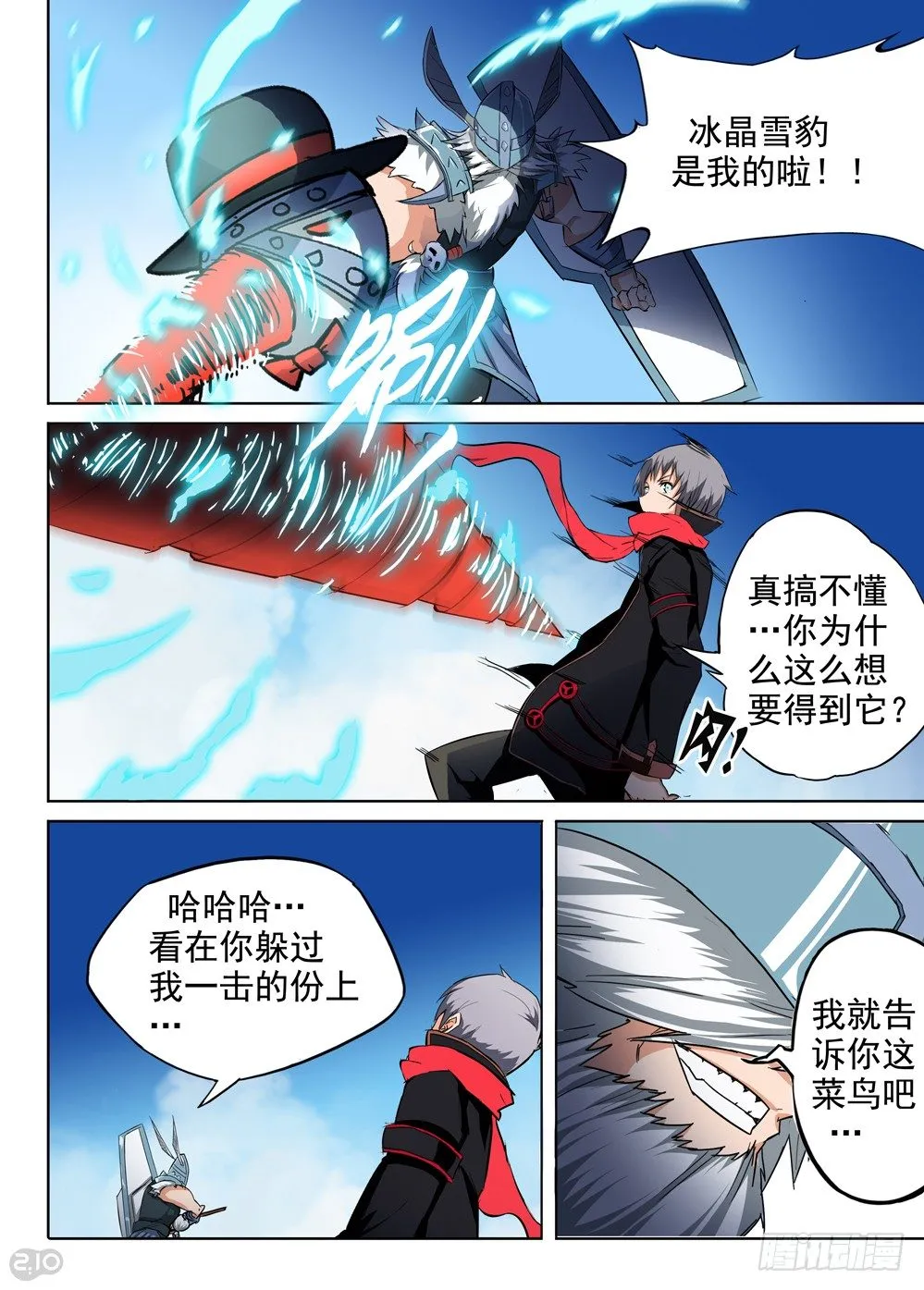 第63墓 第2页