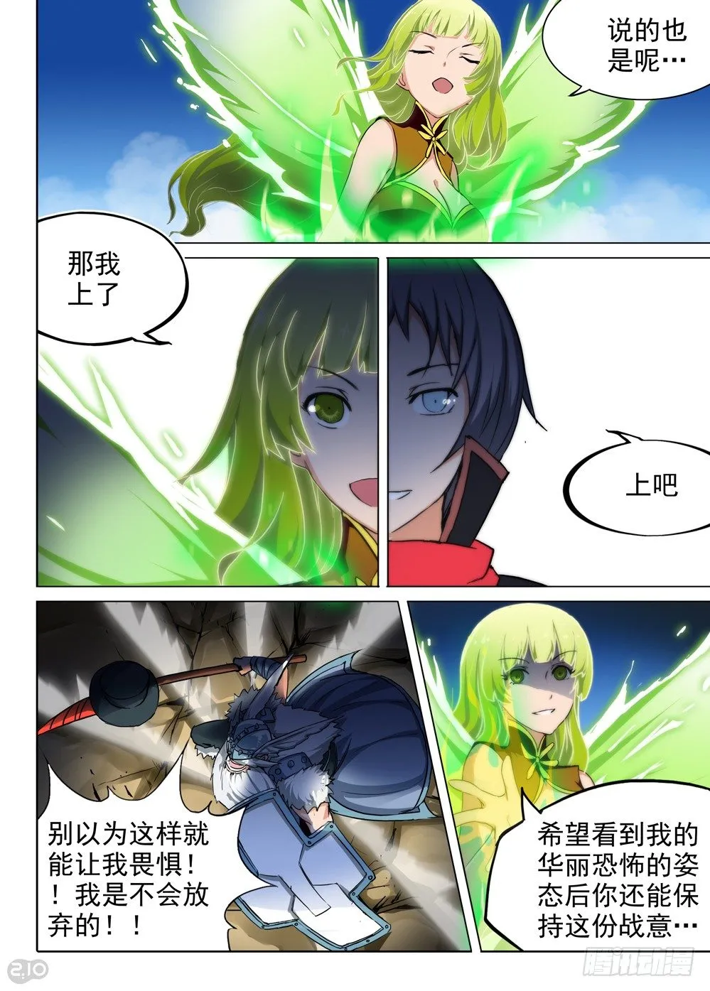 第63墓 第10页