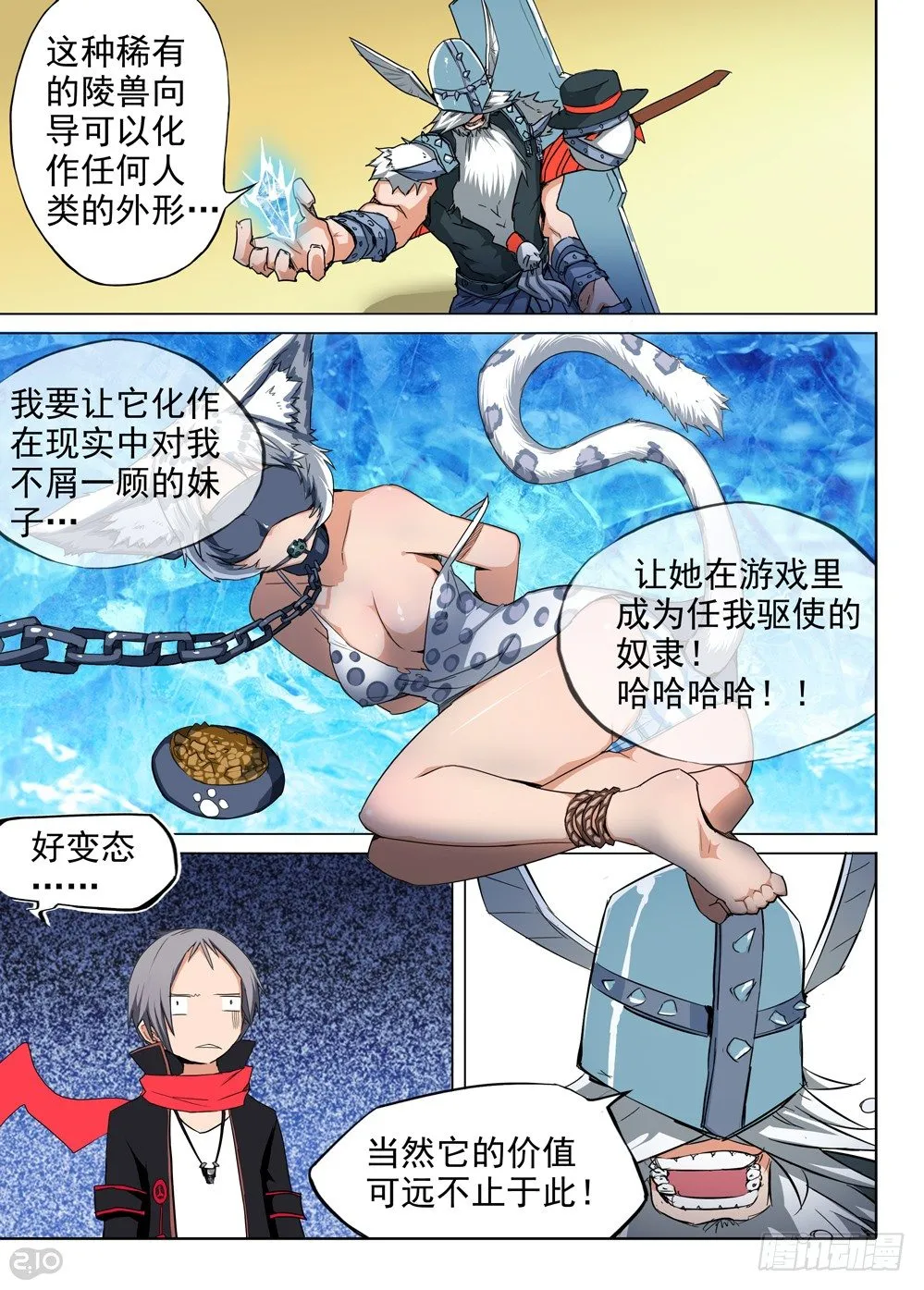 第63墓 第3页