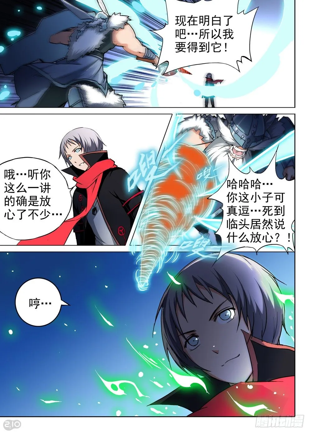 第63墓 第5页