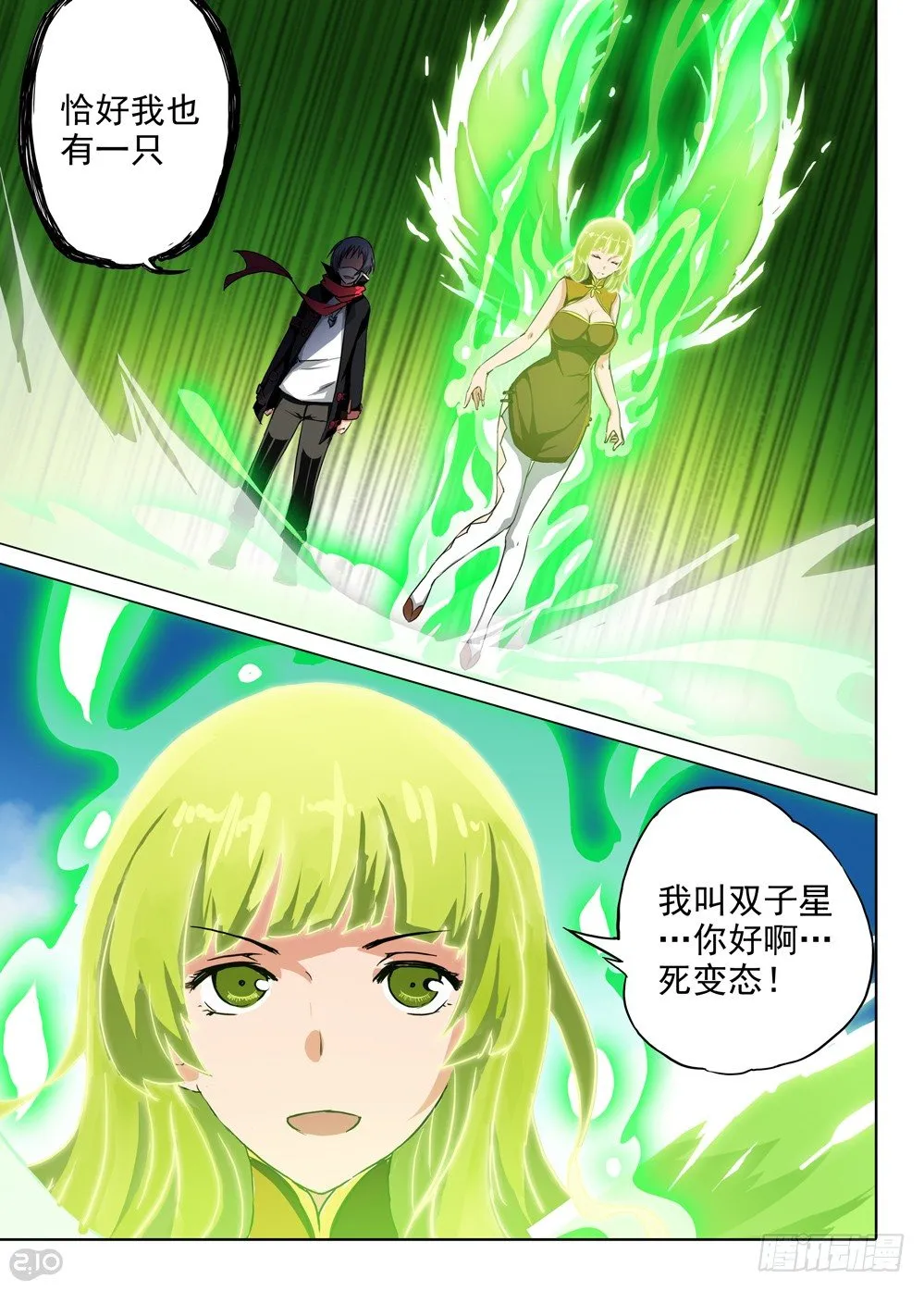 第63墓 第7页