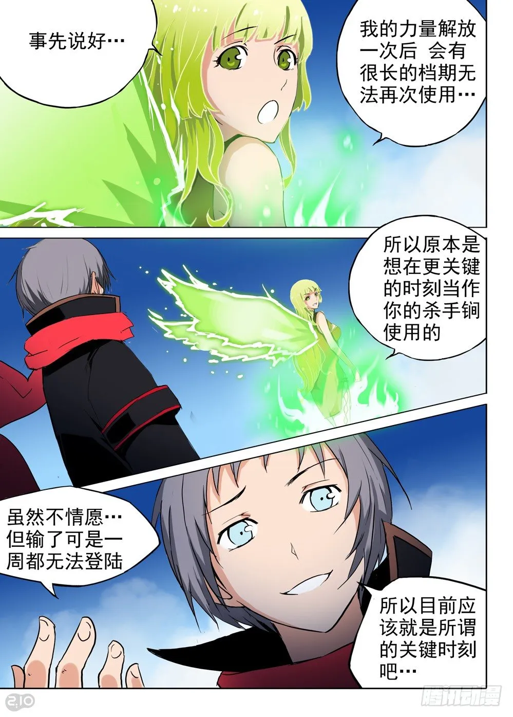 第63墓 第9页