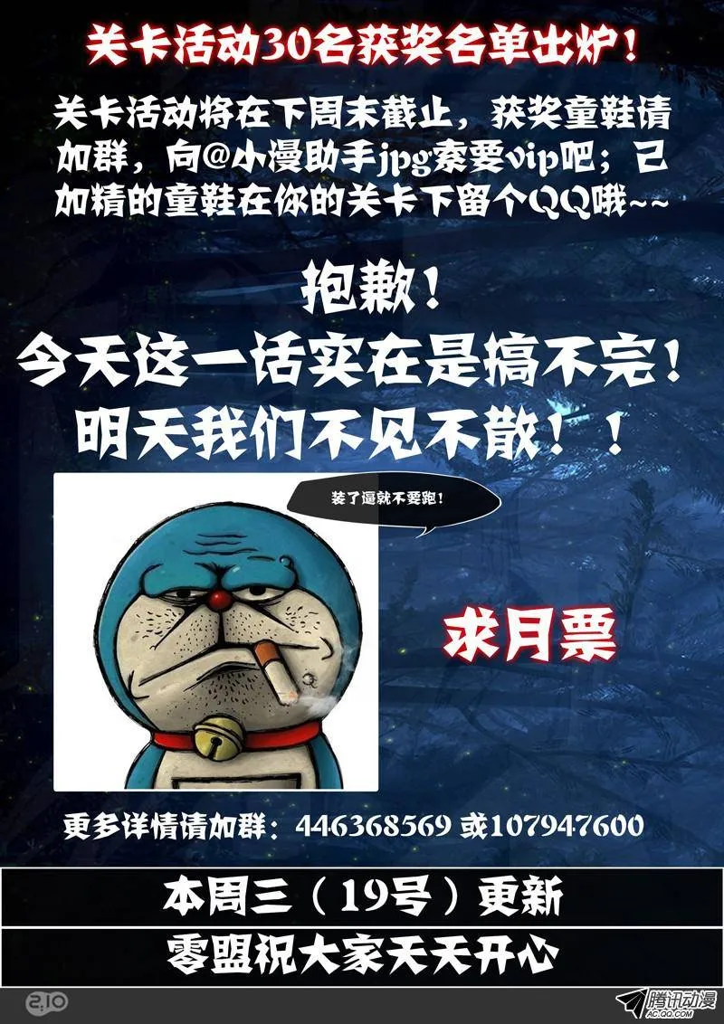 关卡获奖名单与更新公告 第2页