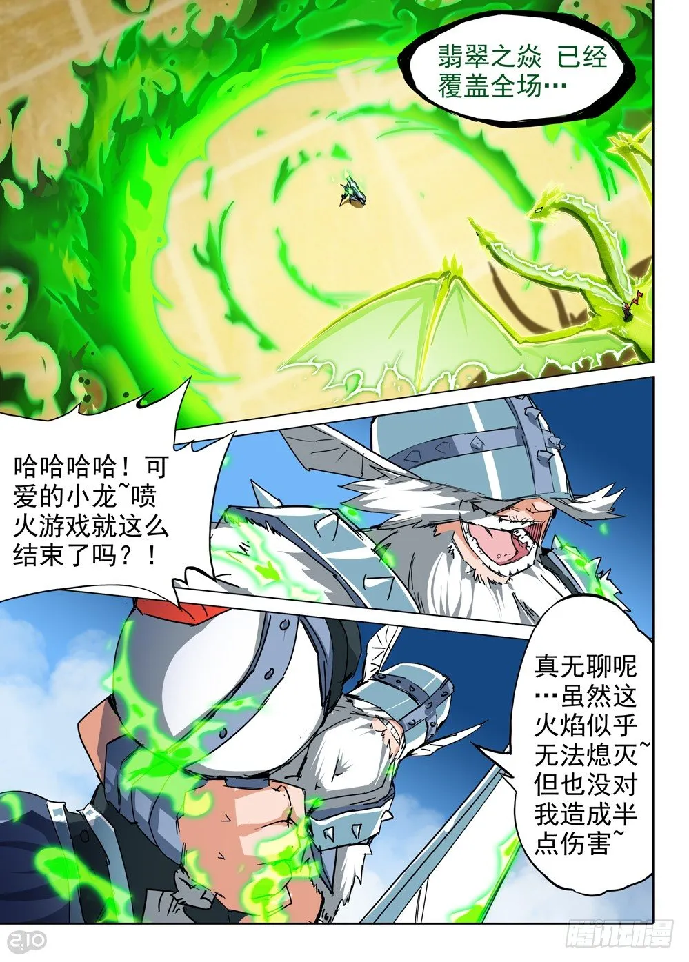 第65墓 第9页