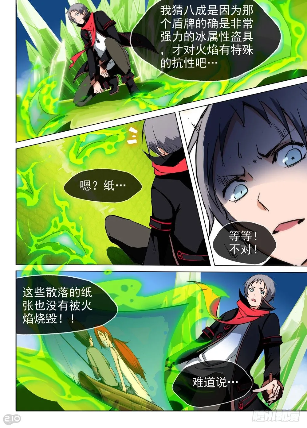 第65墓 第6页