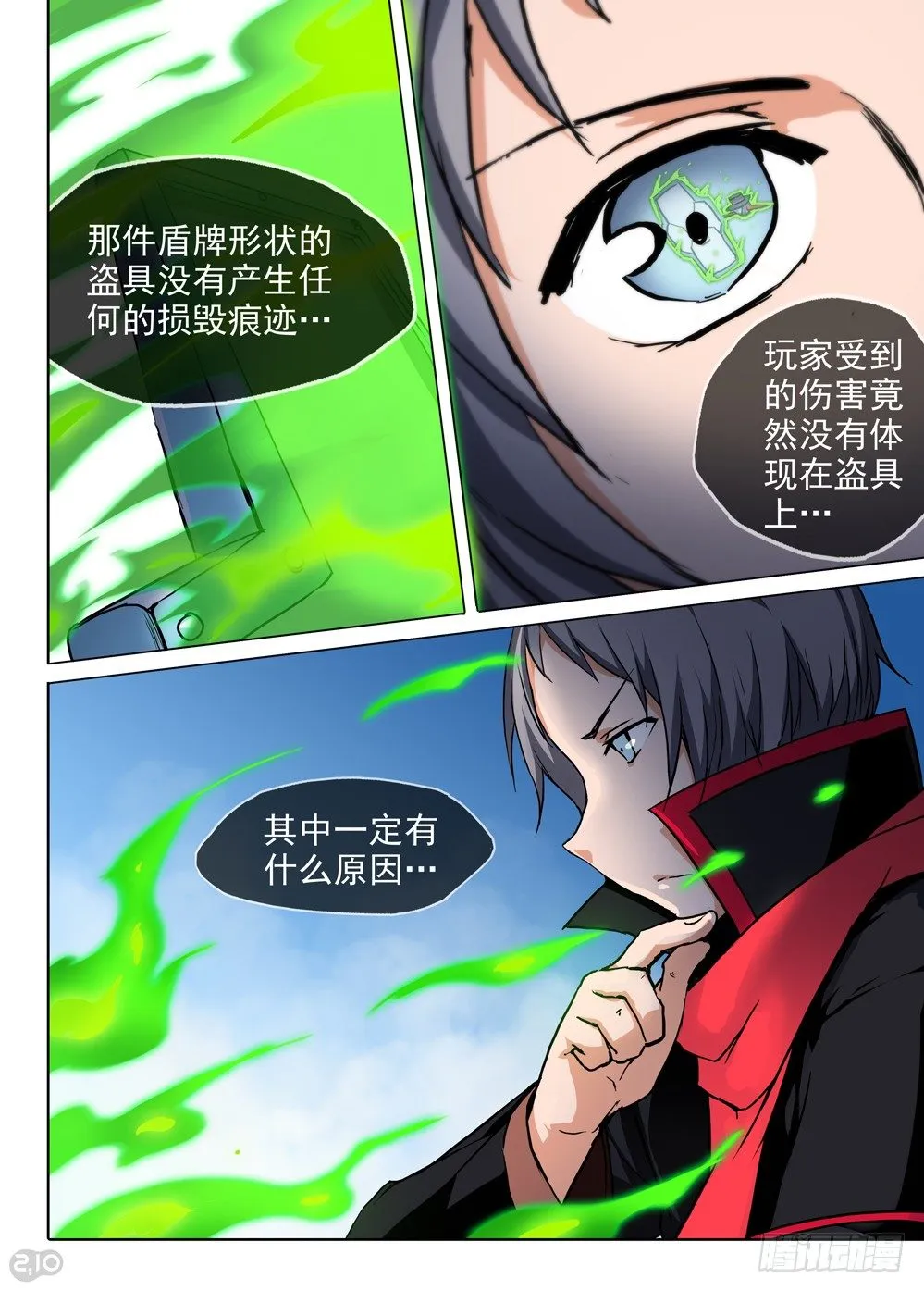 第65墓 第4页