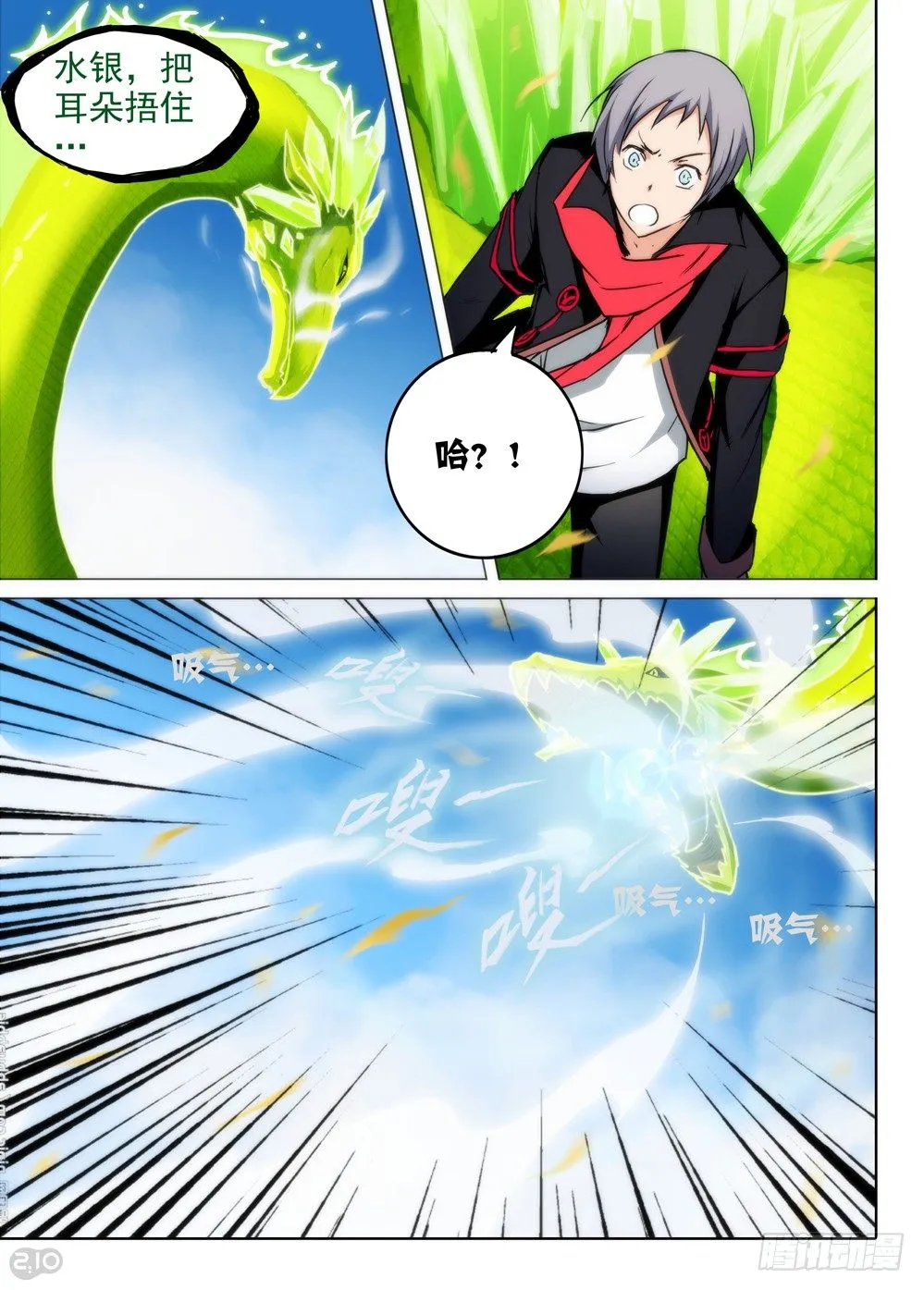 第65墓 第11页