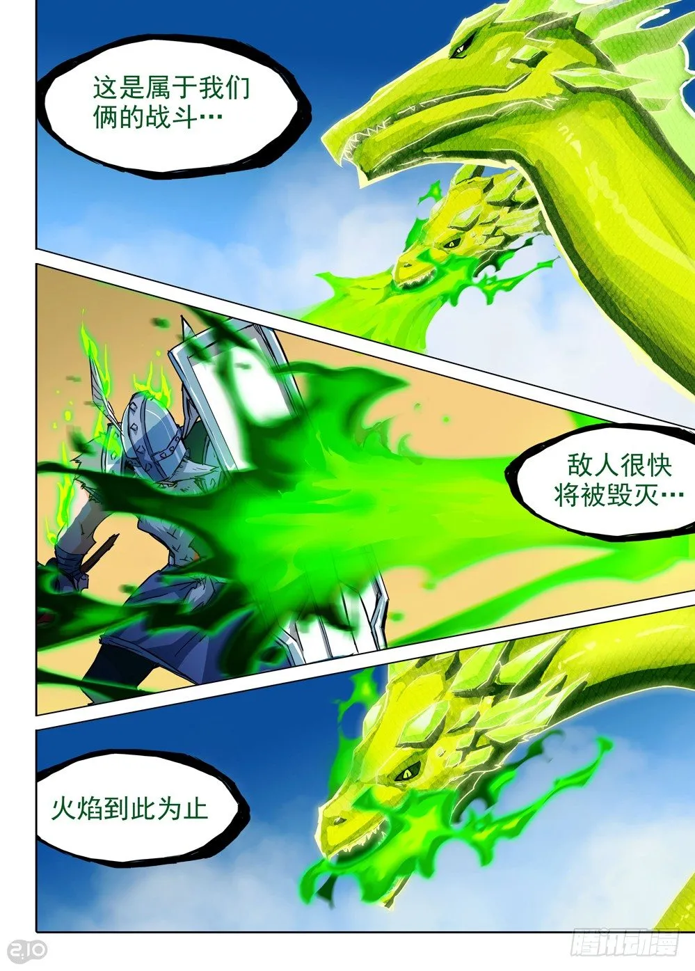 第65墓 第8页