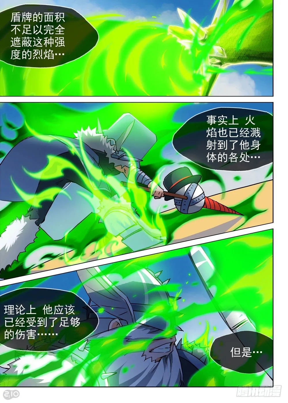 第65墓 第3页
