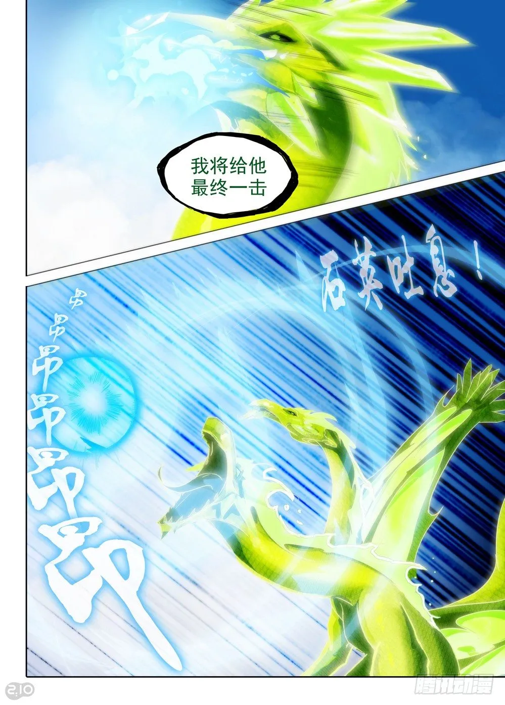 第65墓 第12页
