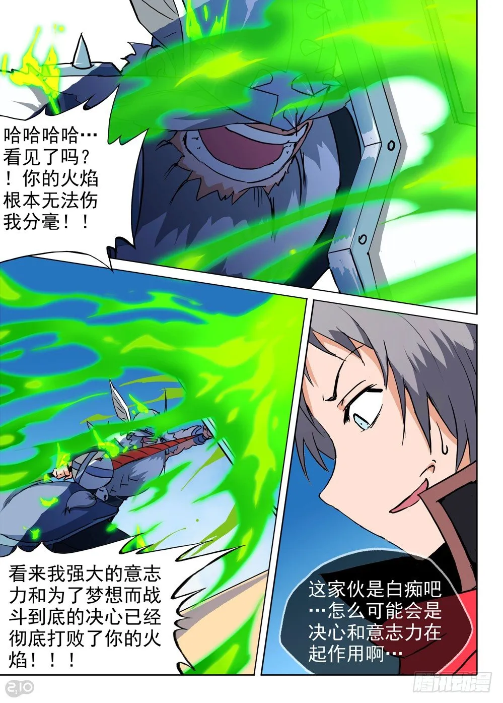 第65墓 第5页