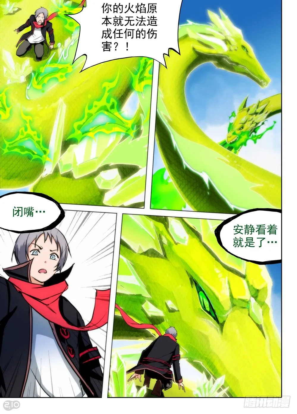 第65墓 第7页