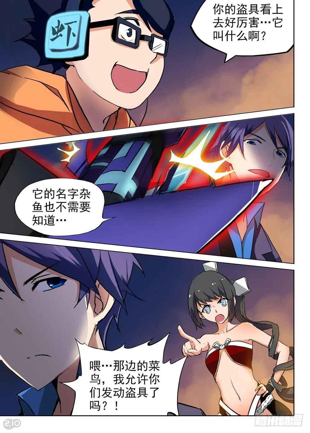 第68墓 第9页