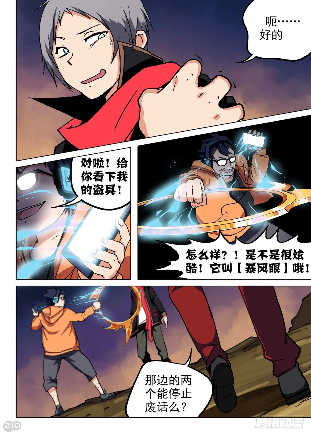 第68墓 第6页