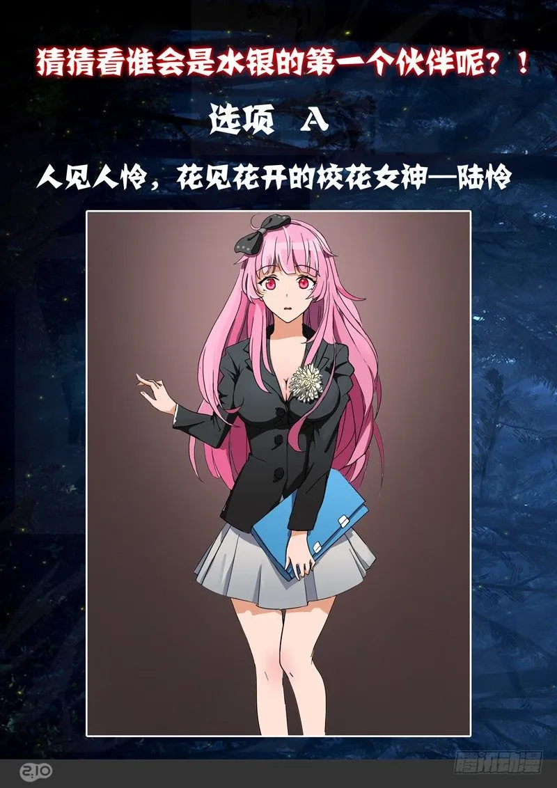 第68墓 第12页