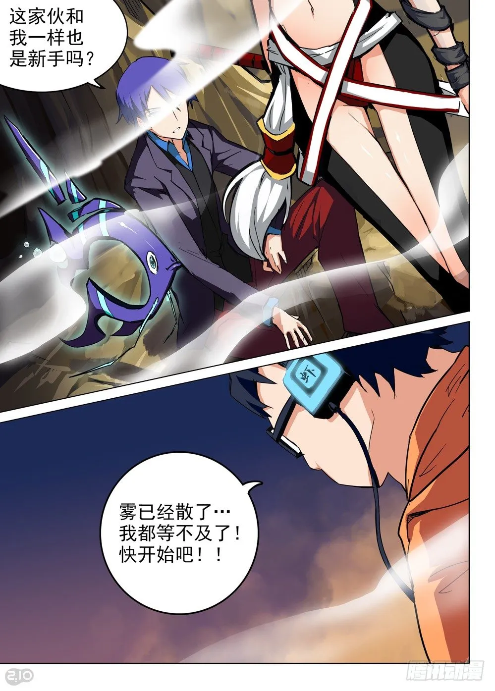 第68墓 第1页