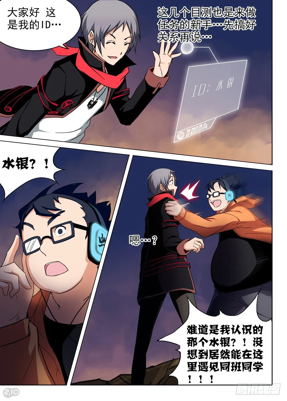 第68墓 第3页