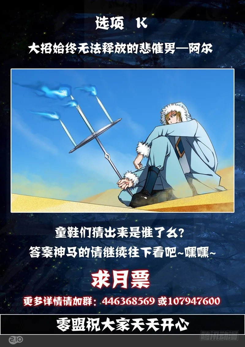 第68墓 第21页