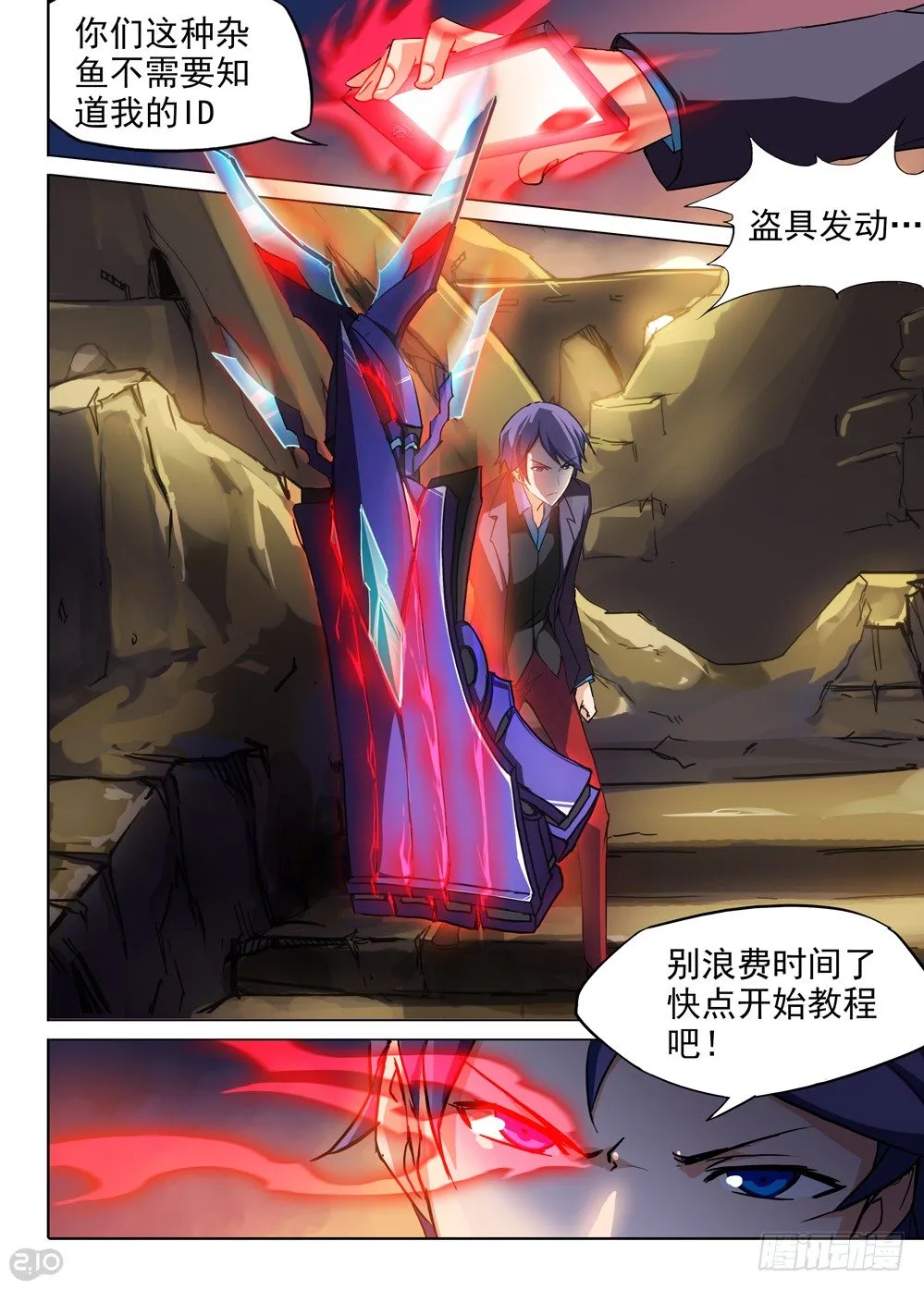 第68墓 第8页
