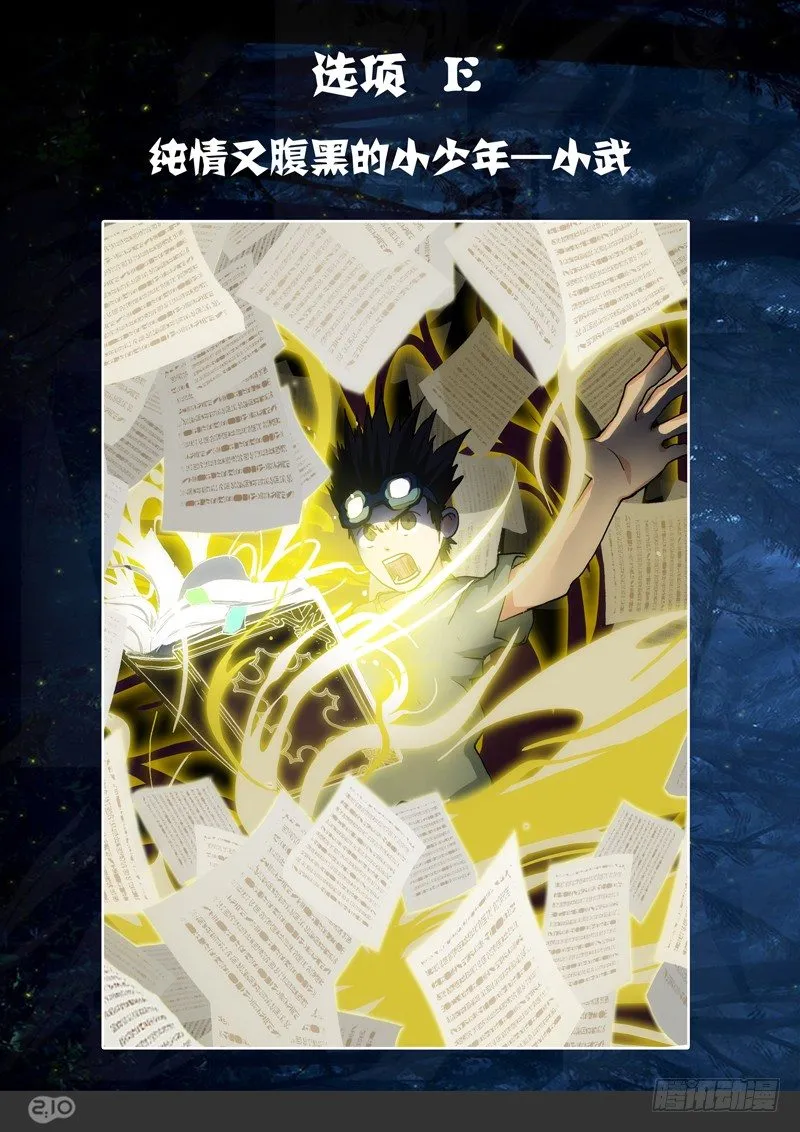第68墓 第16页