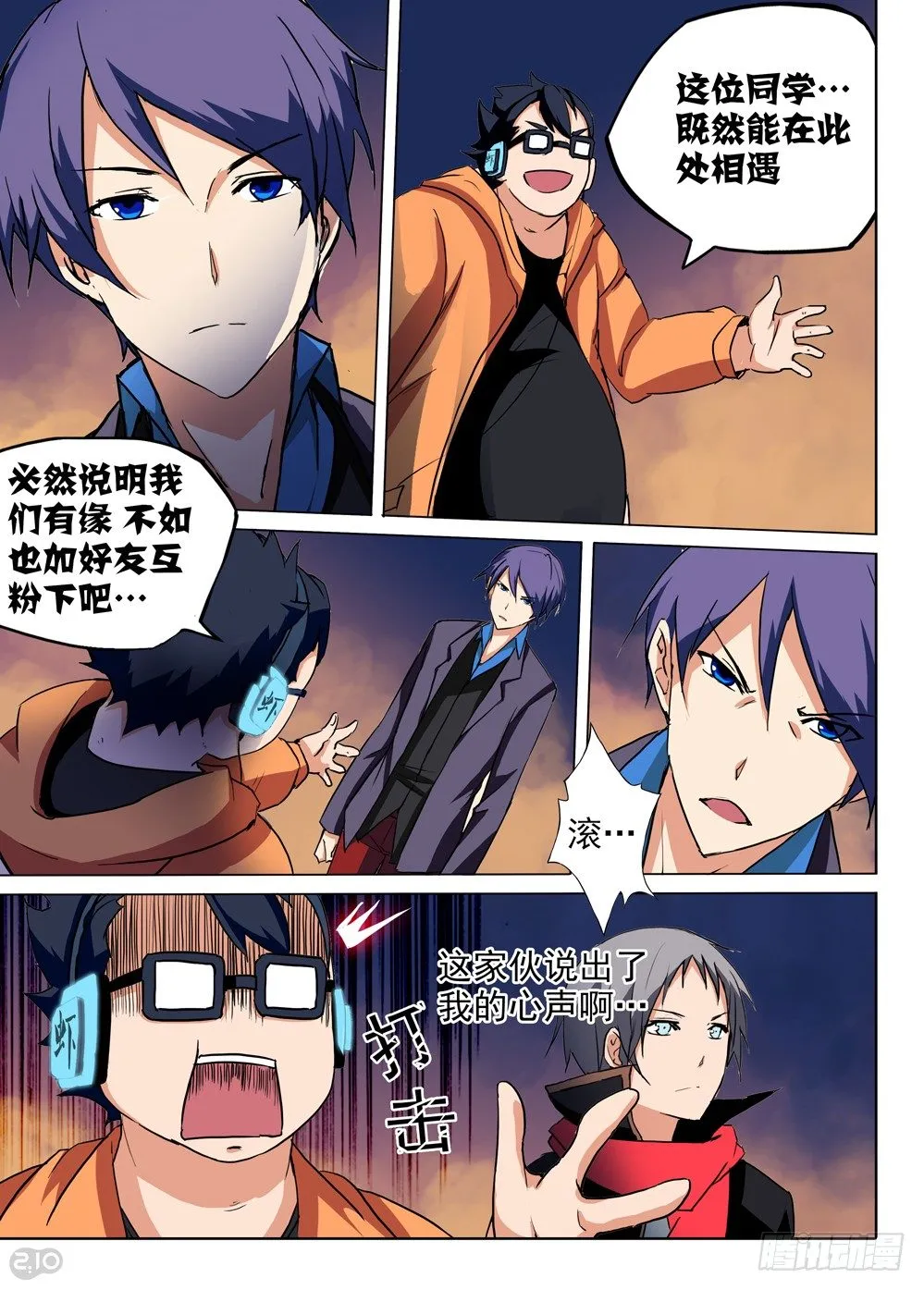 第68墓 第7页