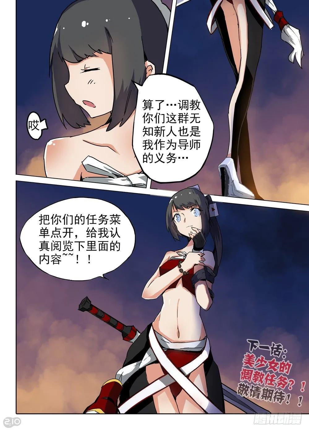 第68墓 第10页
