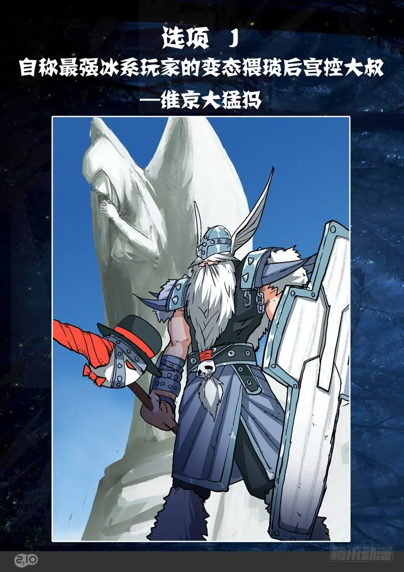 第68墓 第20页
