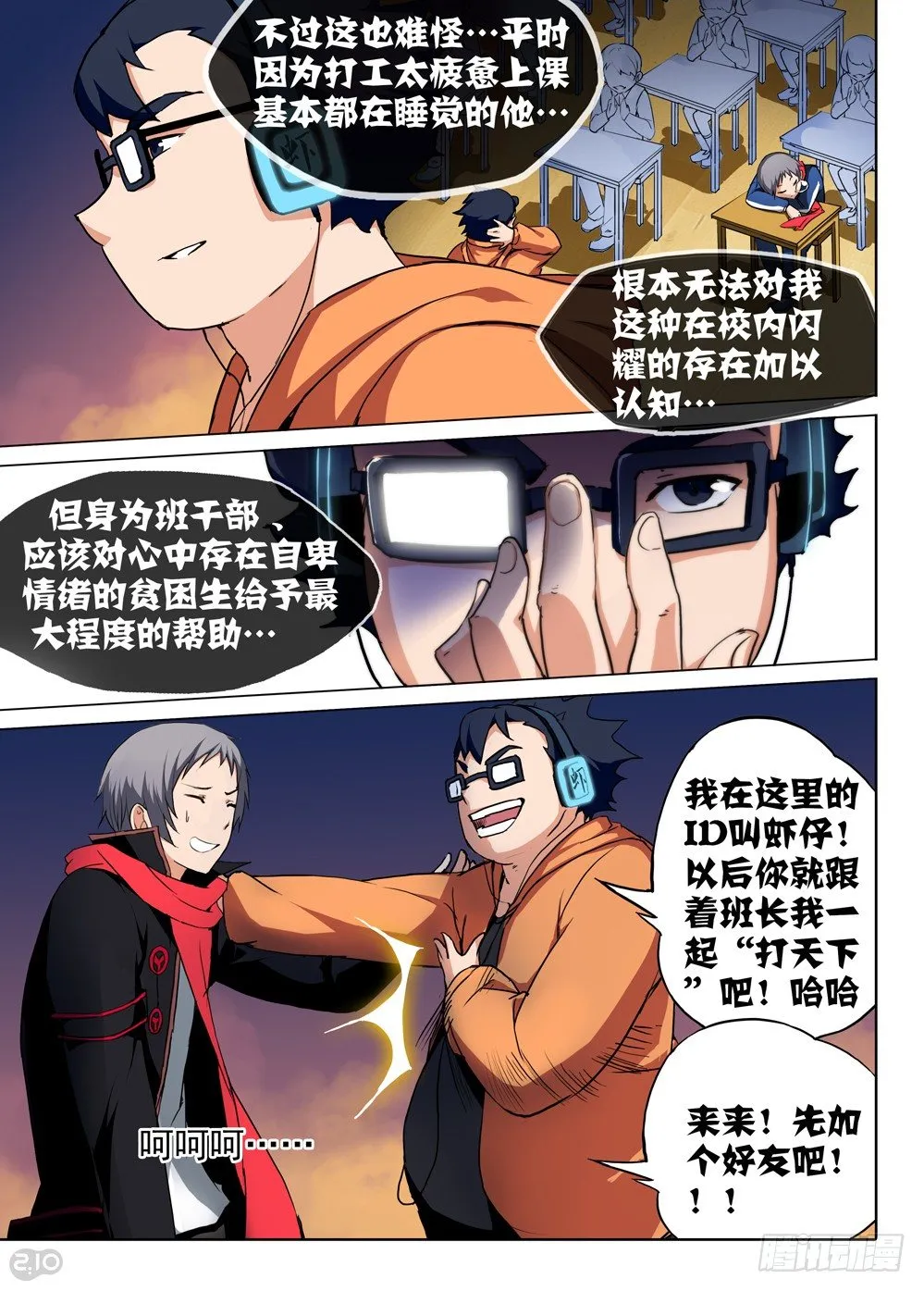 第68墓 第5页