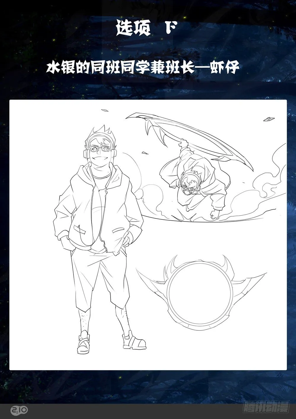 第68墓 第17页