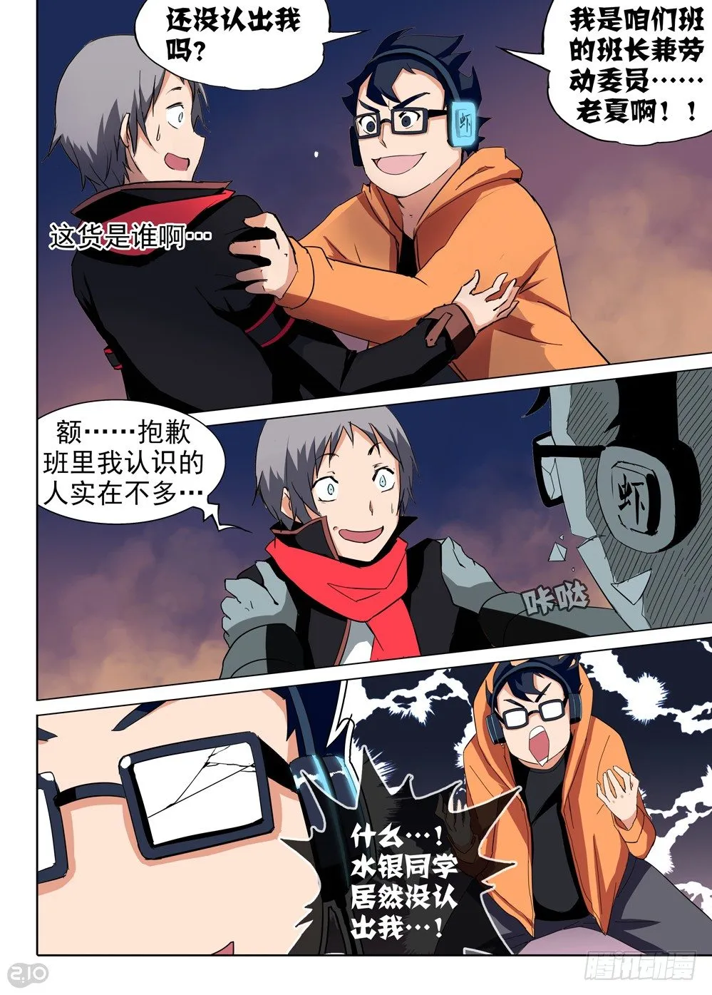 第68墓 第4页