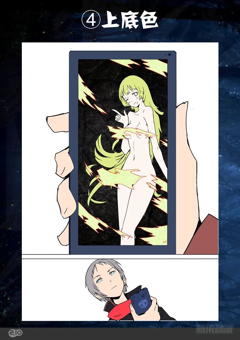 第66墓 第18页