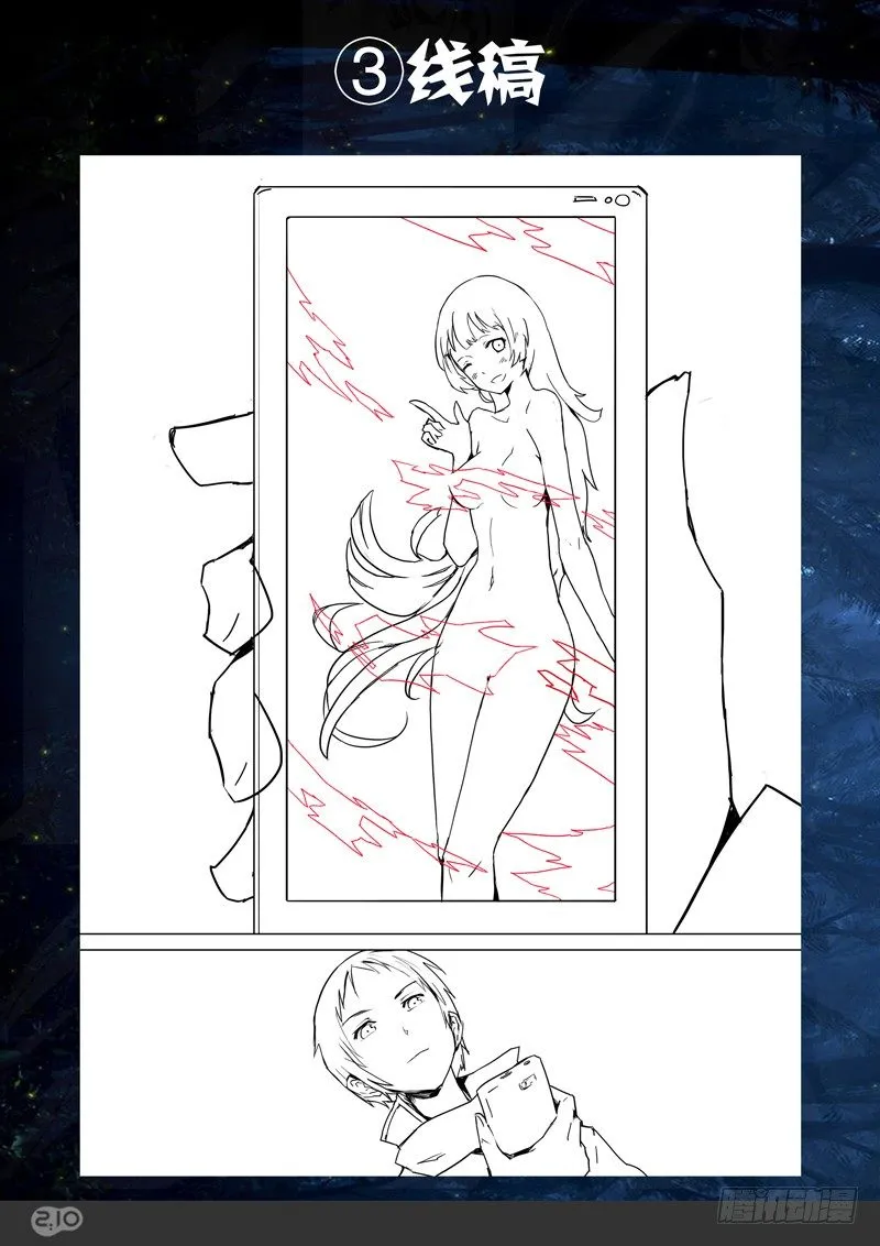 第66墓 第17页