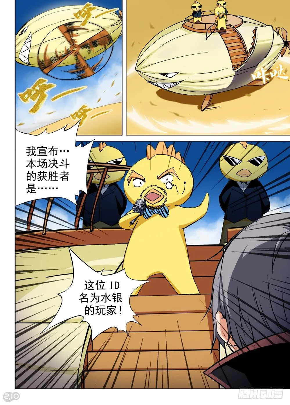 第66墓 第10页