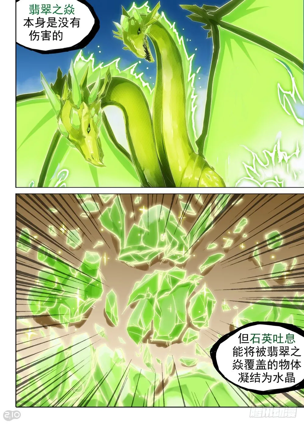 第66墓 第8页