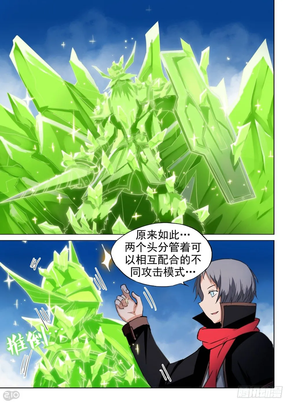 第66墓 第7页